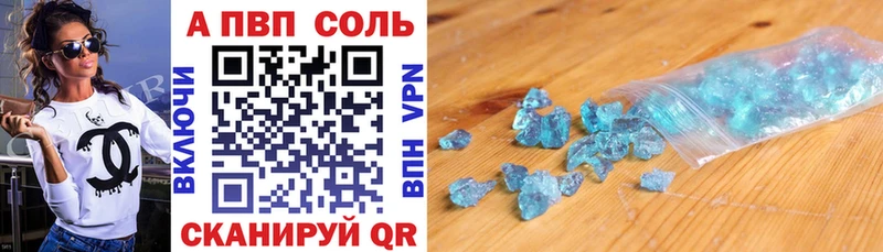 Alfa_PVP крисы CK  Лабытнанги 