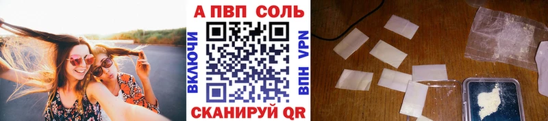 Альфа ПВП Crystall Лабытнанги