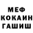 Меф мука @m_samohina