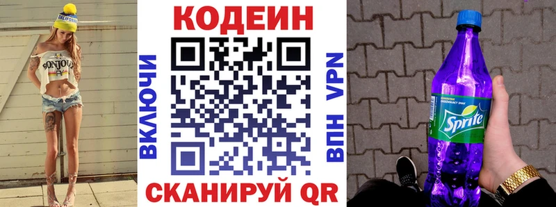 Codein Purple Drank  закладка  Лабытнанги 