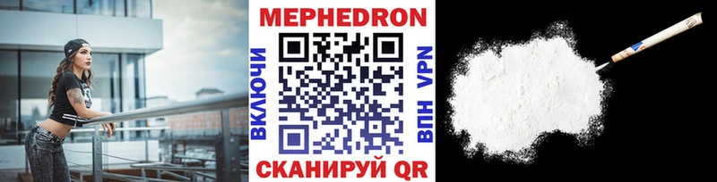 МЯУ-МЯУ 4 MMC Лабытнанги