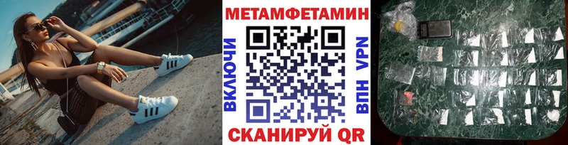 МЕТАМФЕТАМИН пудра  купить закладку  Лабытнанги 